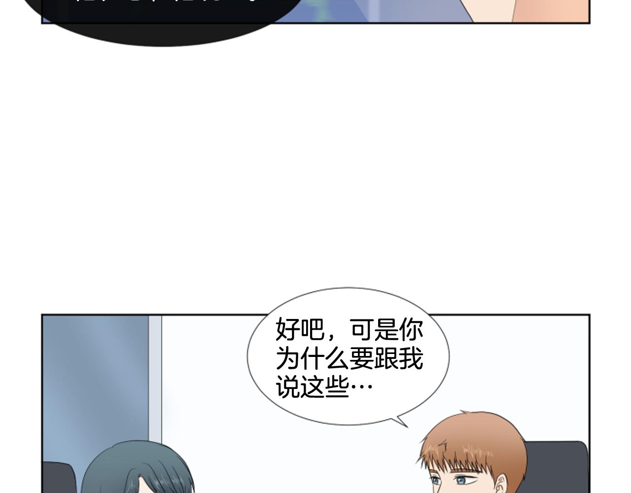 第26话 说不出口117