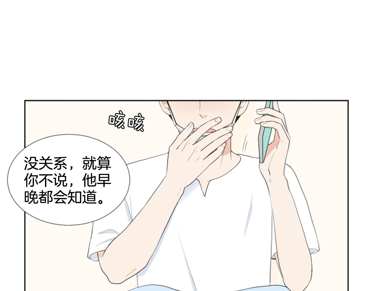 第26话 说不出口4