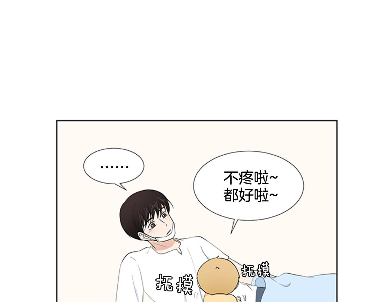 第26话 说不出口68