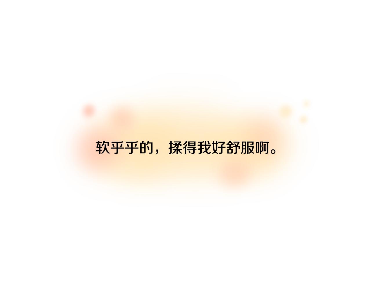 第26话 说不出口77