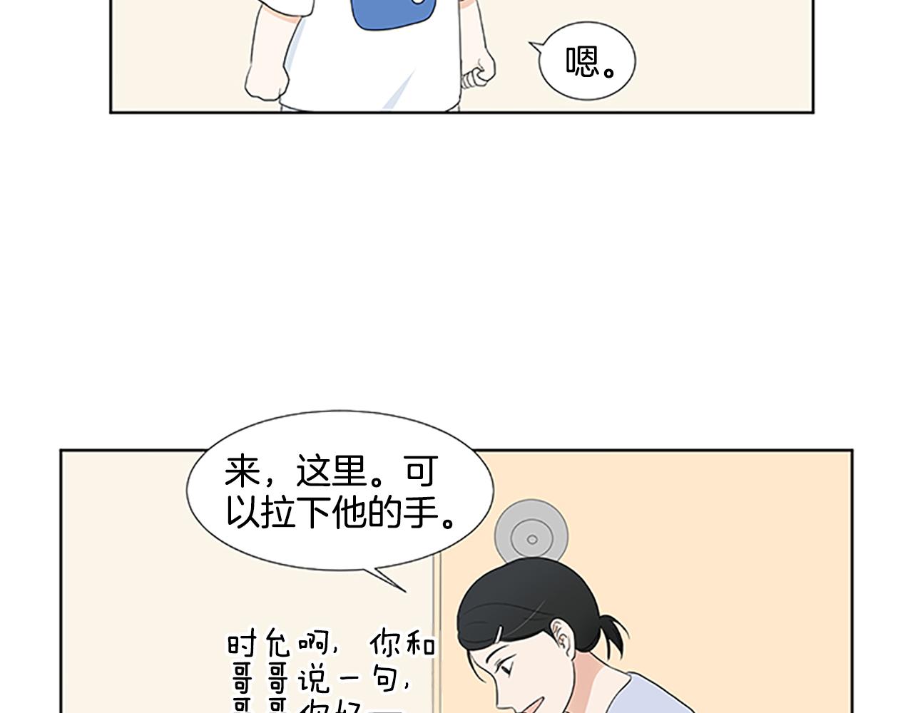 第30话 想要个弟弟122