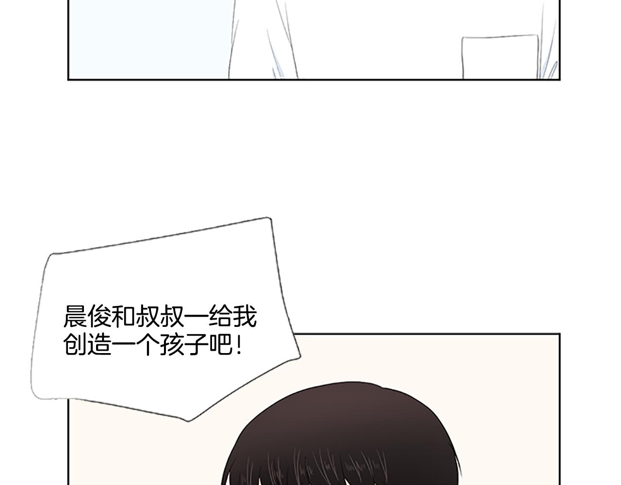 第30话 想要个弟弟136