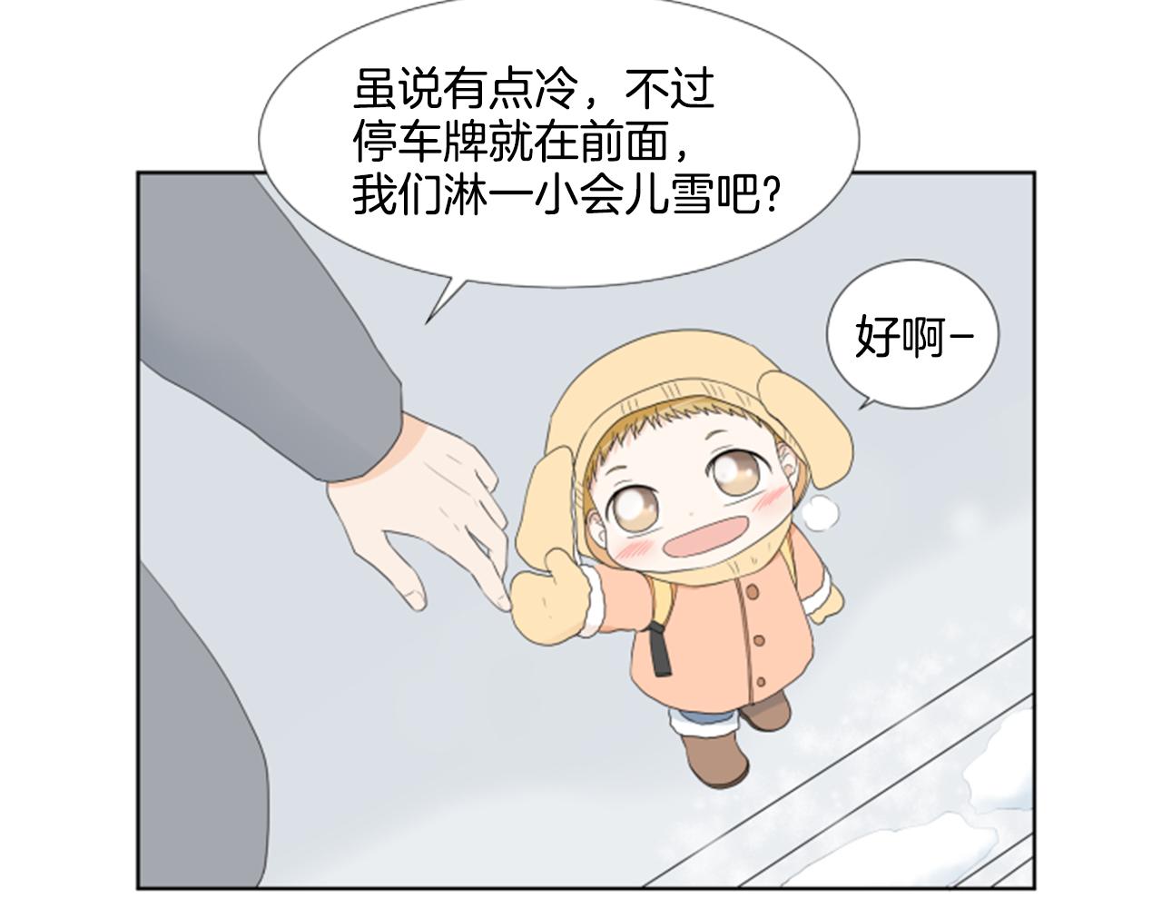 番外1 圣诞节78