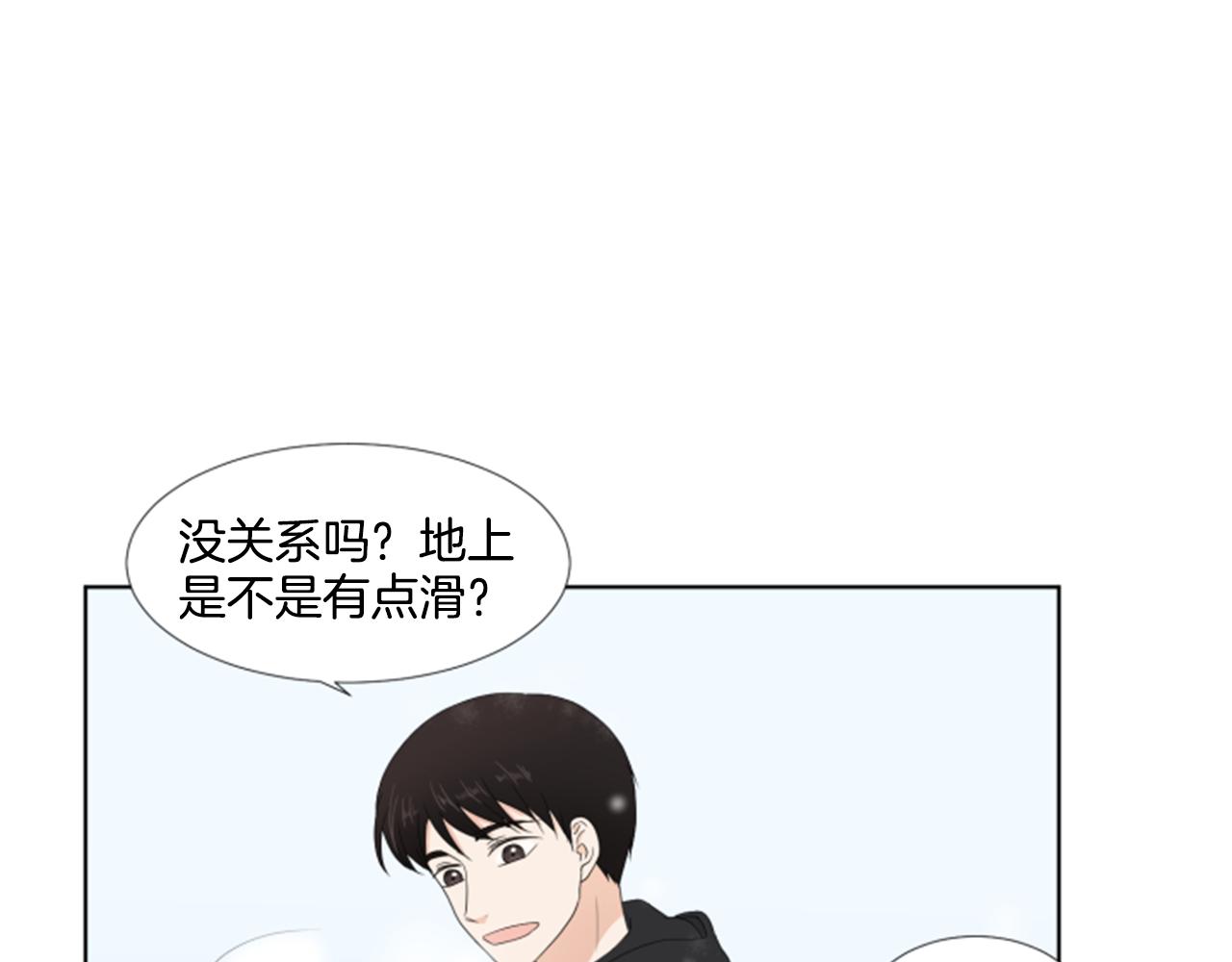 番外1 圣诞节79
