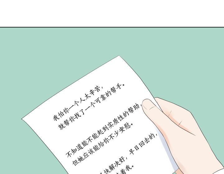 第26话 等待71
