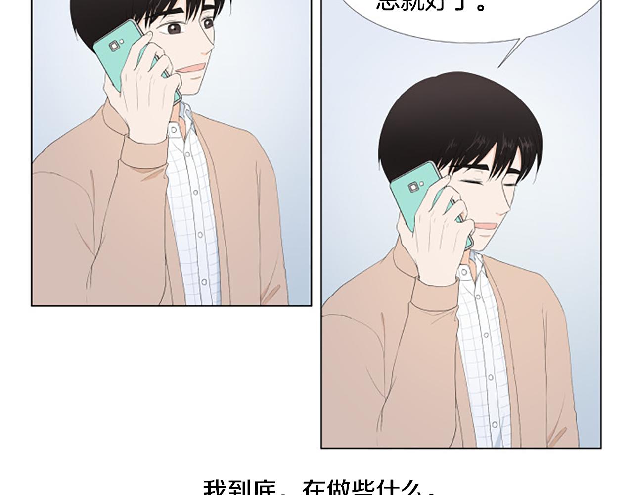 番外8 秘密12