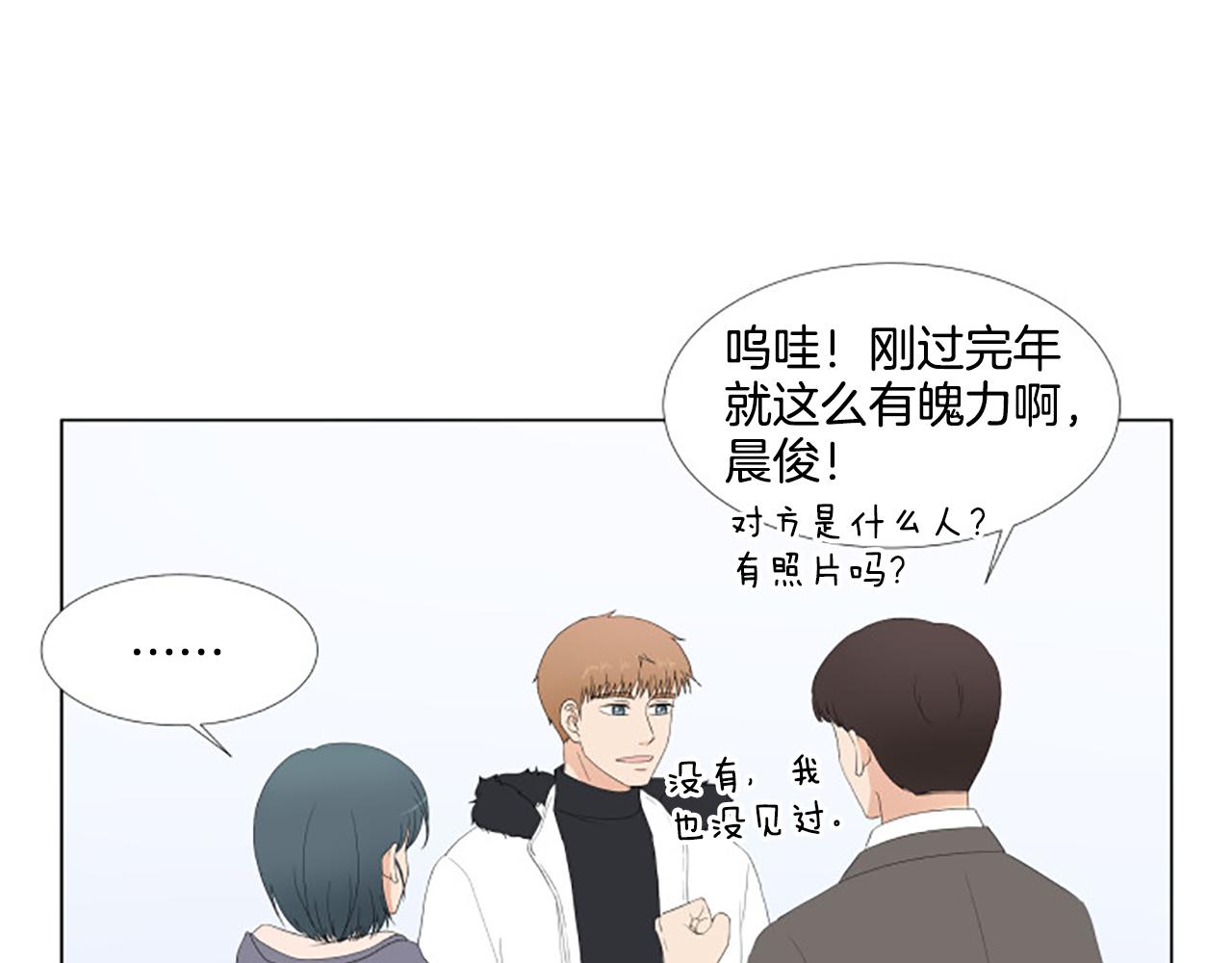 番外8 秘密39