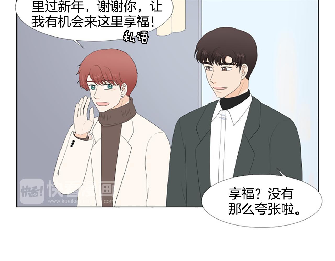 番外8 秘密61