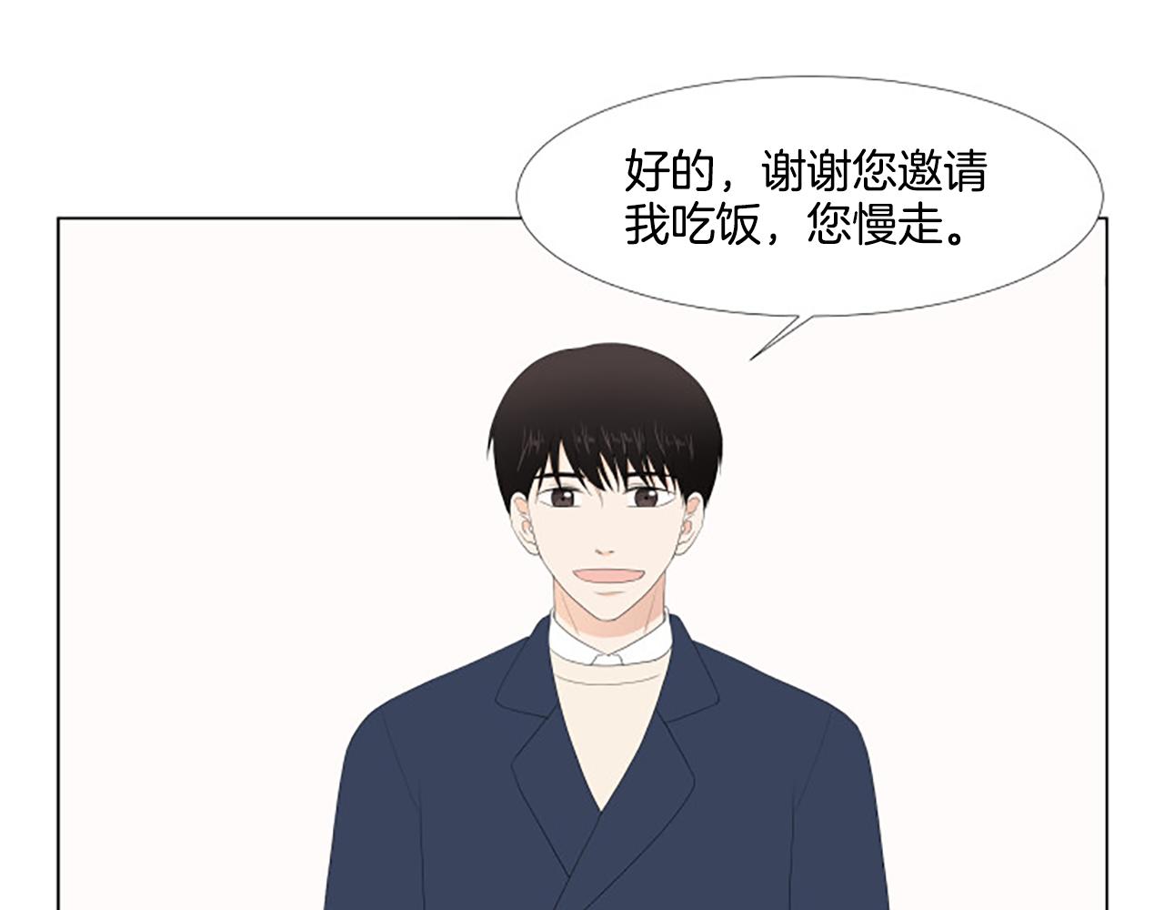 番外8 秘密80