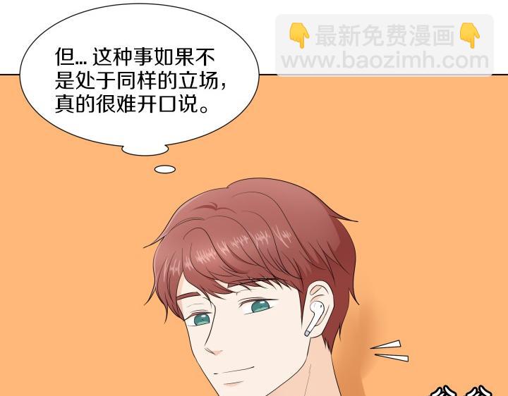 第4话 就要男妈妈！13