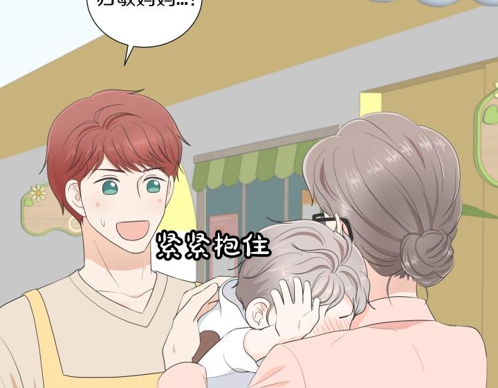 第4话 就要男妈妈！132