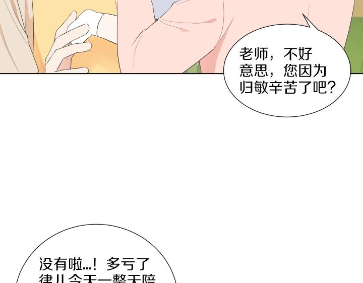 第4话 就要男妈妈！133