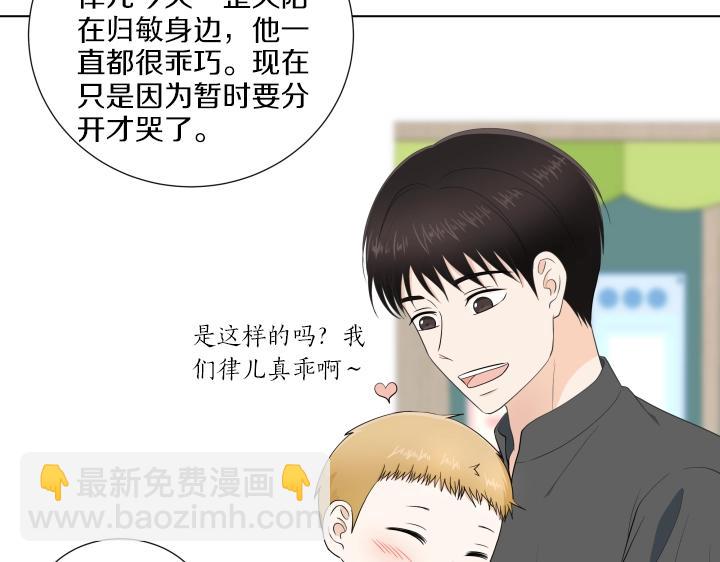 第4话 就要男妈妈！134