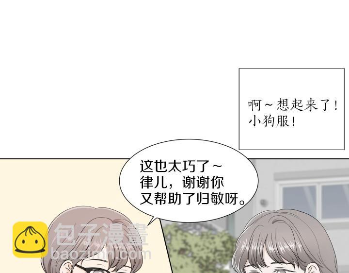 第4话 就要男妈妈！138