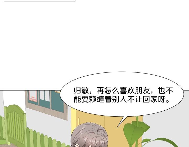 第4话 就要男妈妈！140