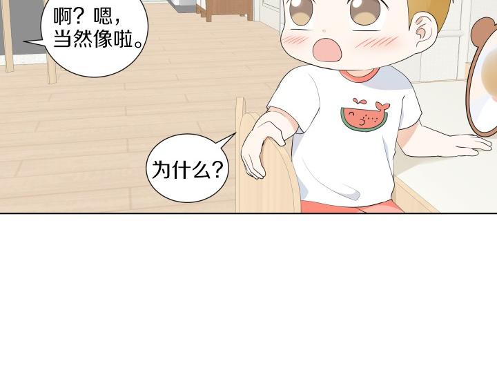 第4话 就要男妈妈！169