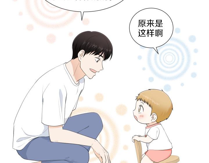 第4话 就要男妈妈！171