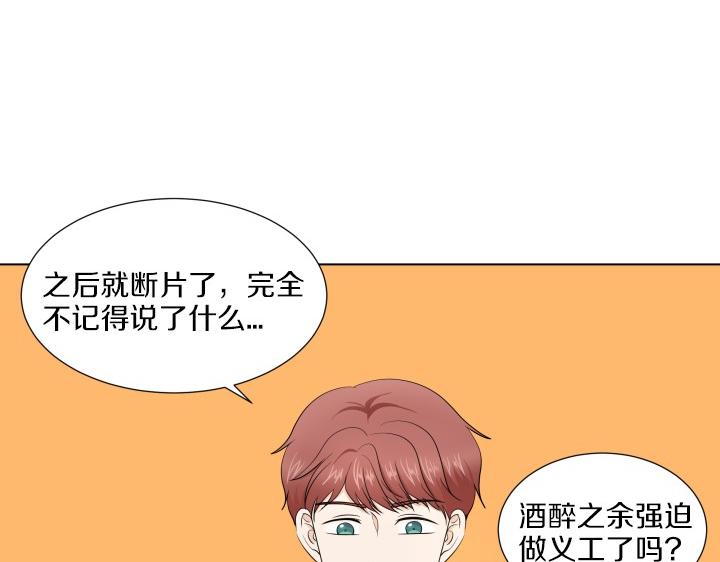 第4话 就要男妈妈！29