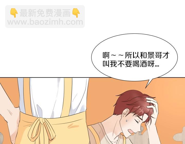 第4话 就要男妈妈！32