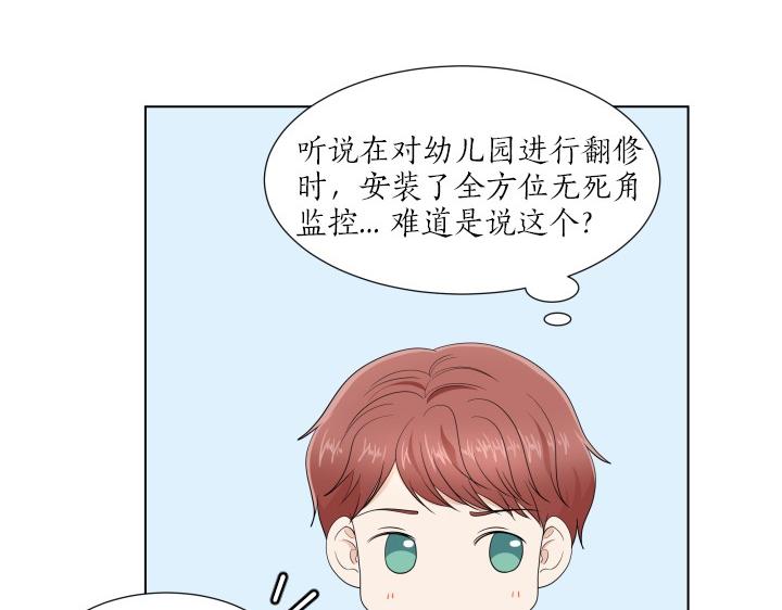 第4话 就要男妈妈！50