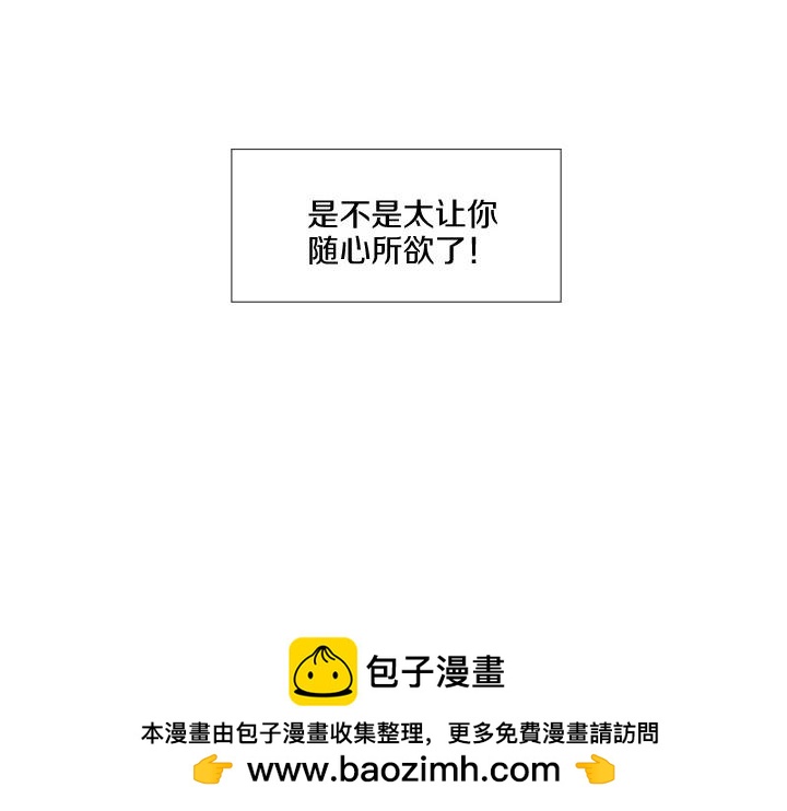 第4话 就要男妈妈！61