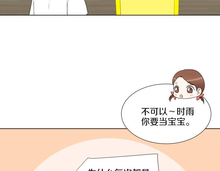 第4话 就要男妈妈！68