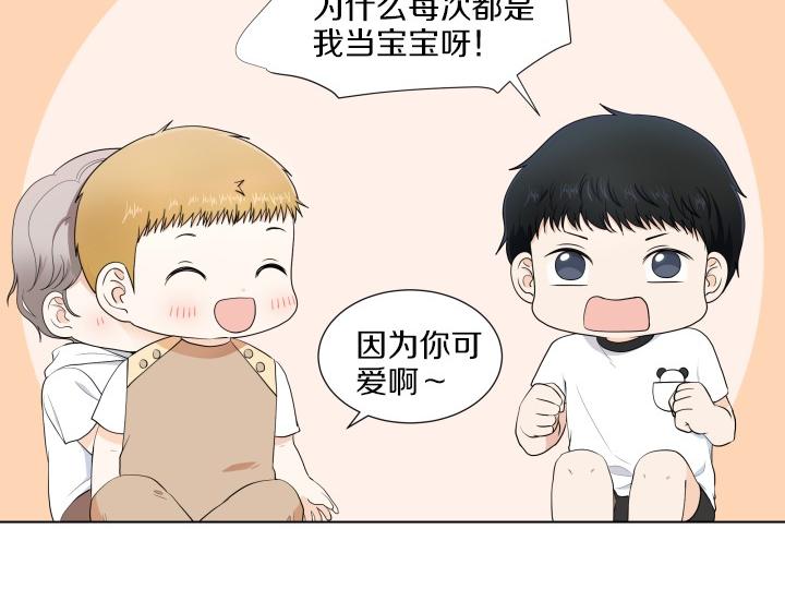 第4话 就要男妈妈！69