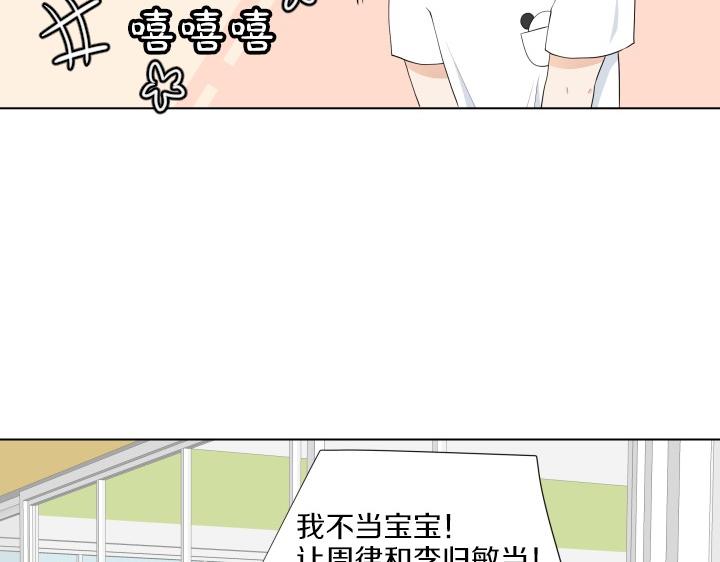 第4话 就要男妈妈！74