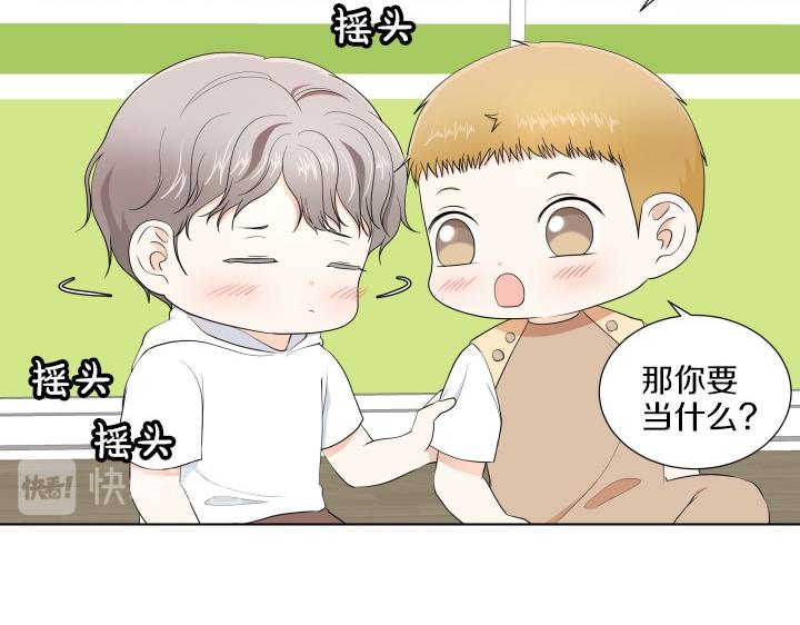 第4话 就要男妈妈！77