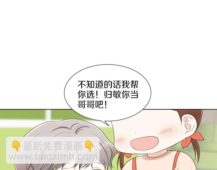第4话 就要男妈妈！79