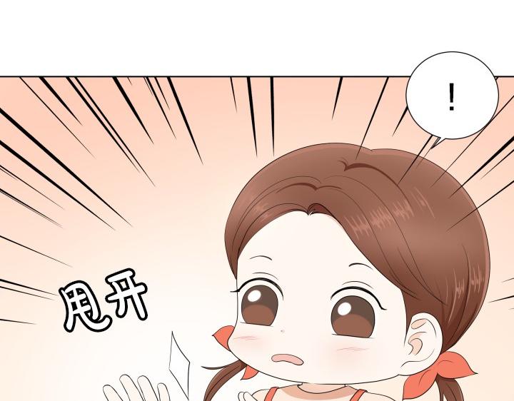 第4话 就要男妈妈！81
