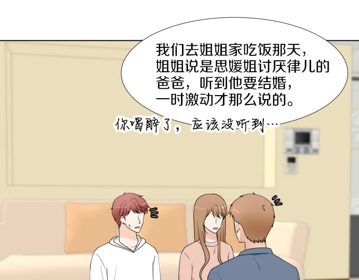 第31话 孩子怎么办？58