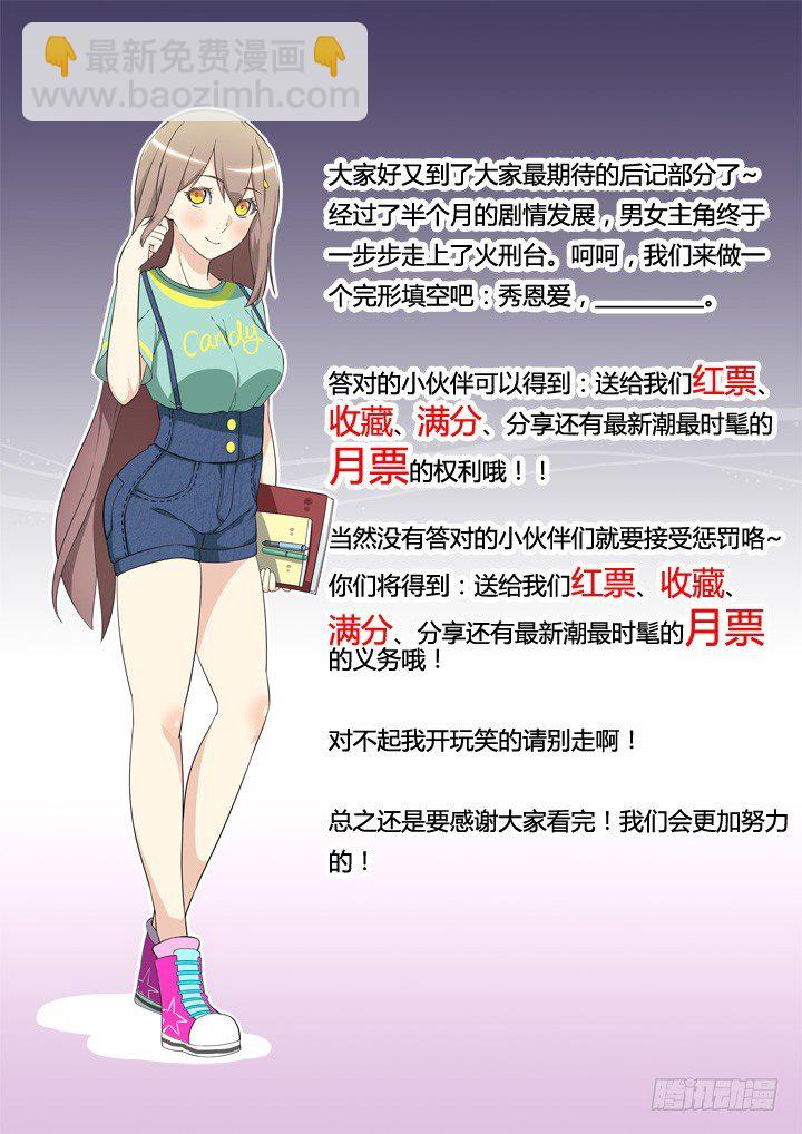 5.飞来艳福12