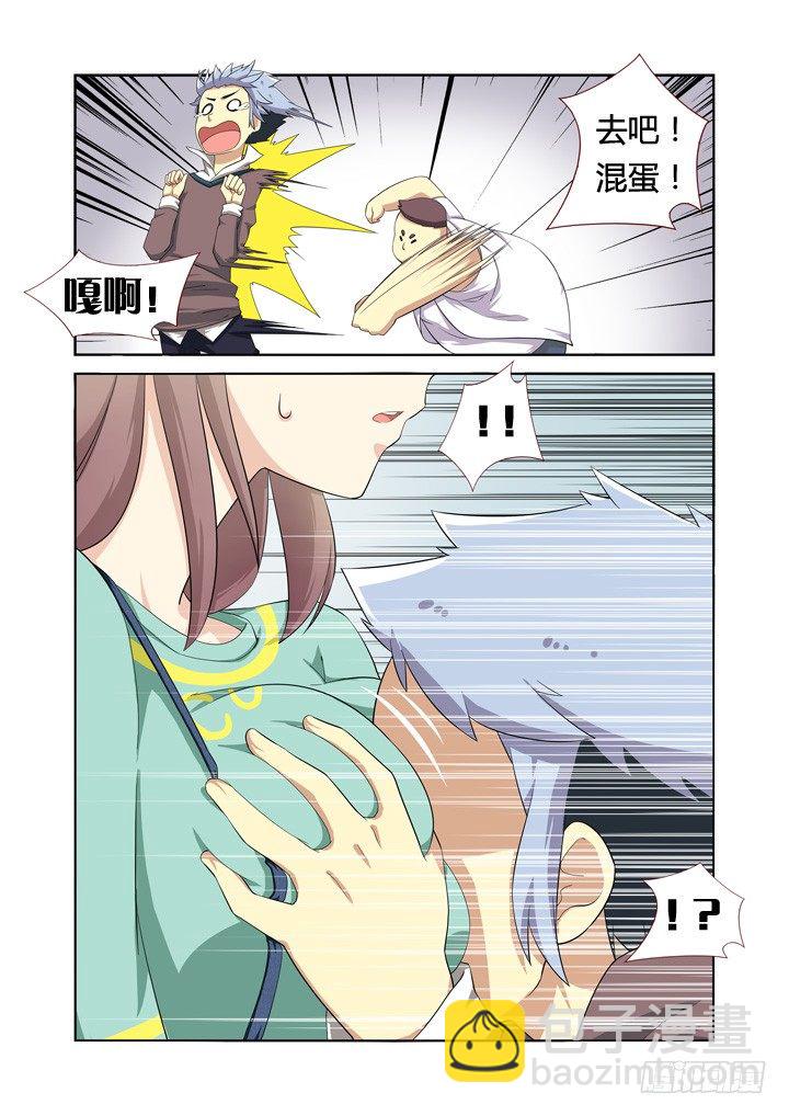 5.飞来艳福4