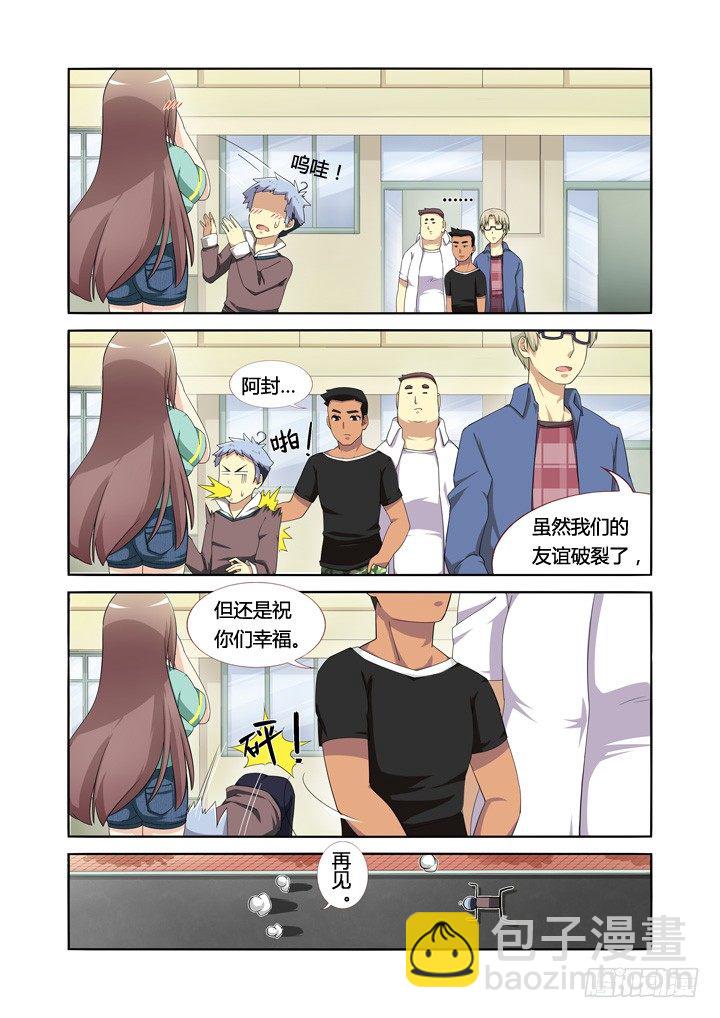 5.飞来艳福6