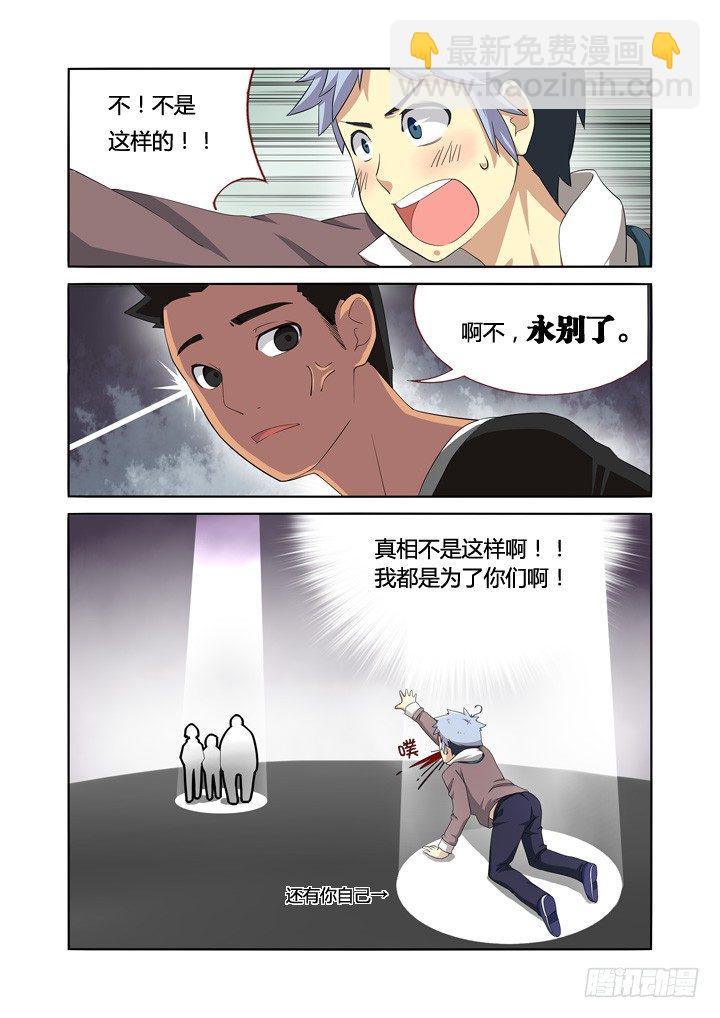5.飞来艳福7
