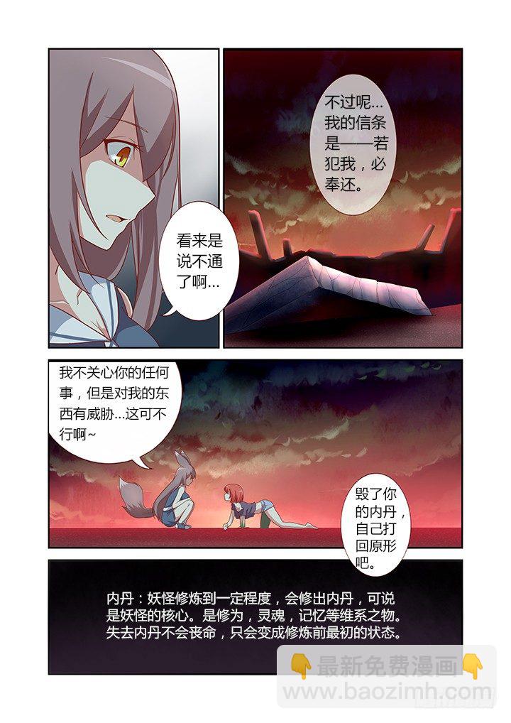 28.这一话全是特效！9