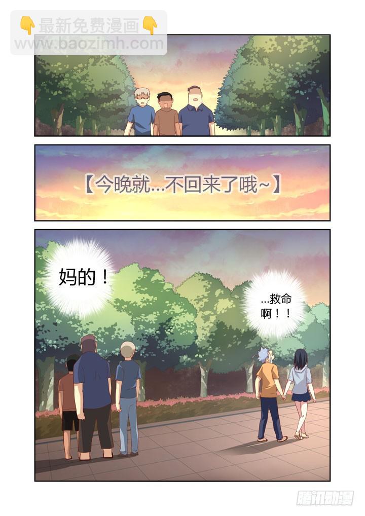 41.妈妈说陌生人给的吃的不要随便吃10