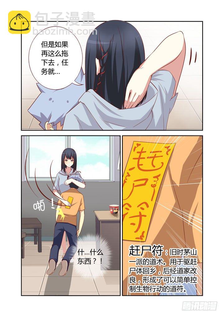 41.妈妈说陌生人给的吃的不要随便吃5