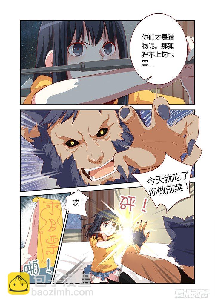 50.带你飞7