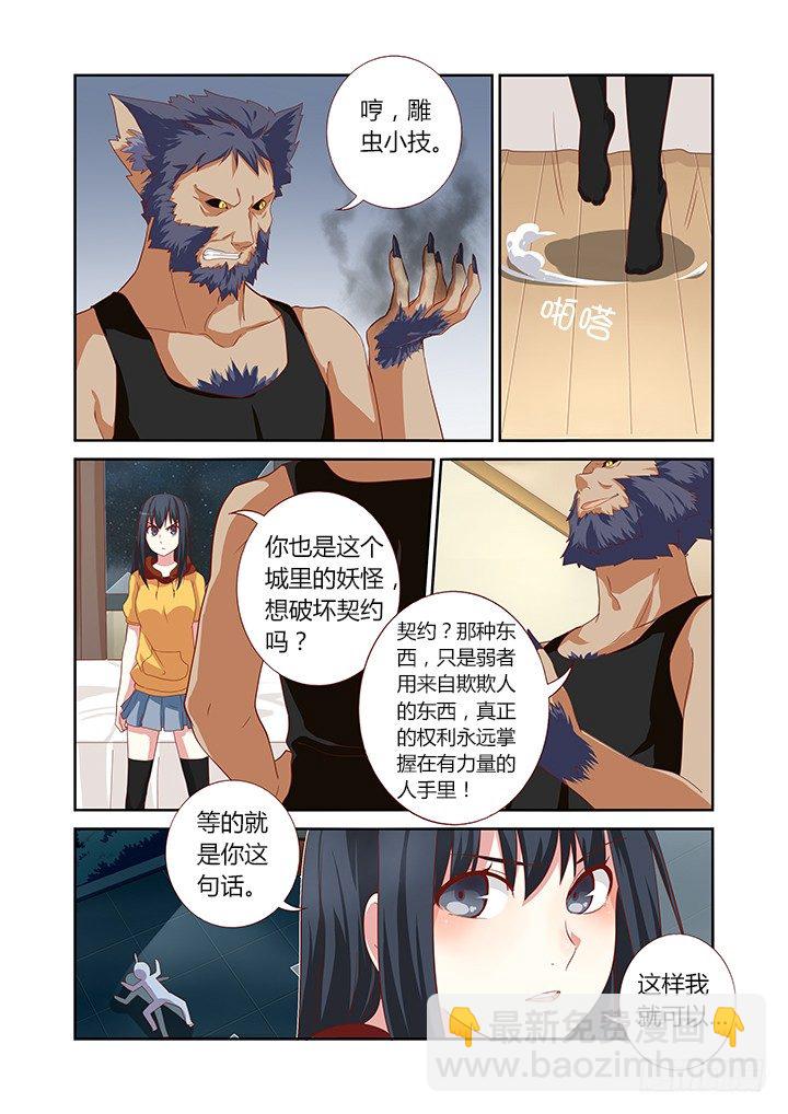 50.带你飞8