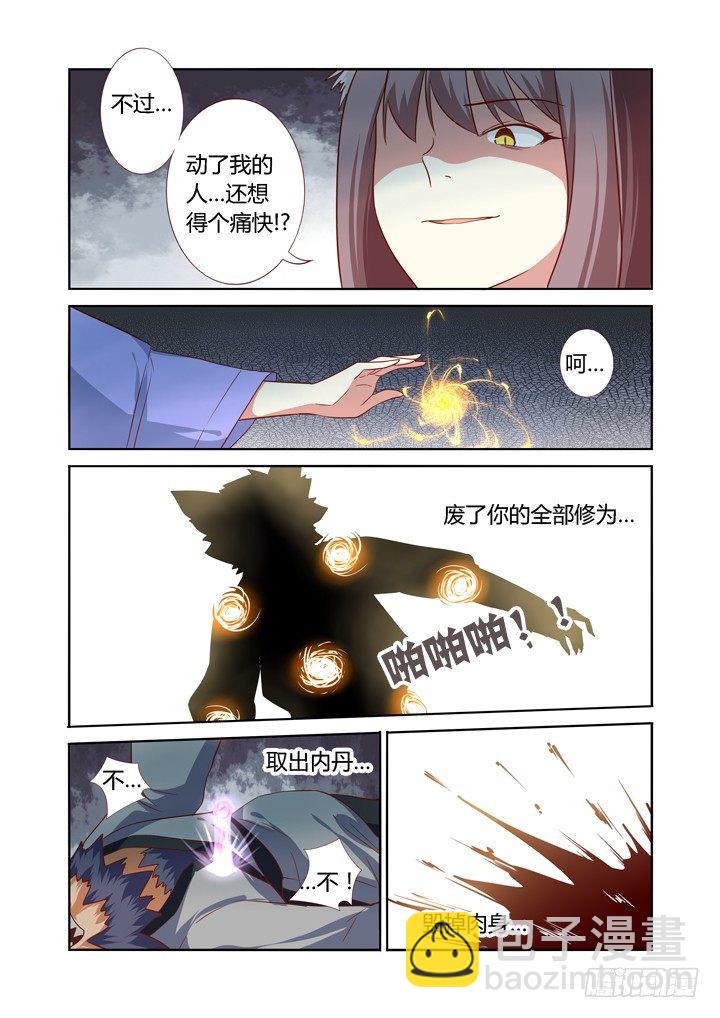 63.严惩8