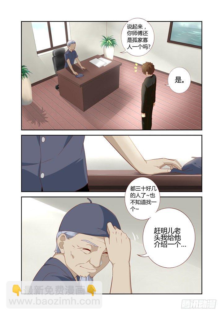 74.男主角1