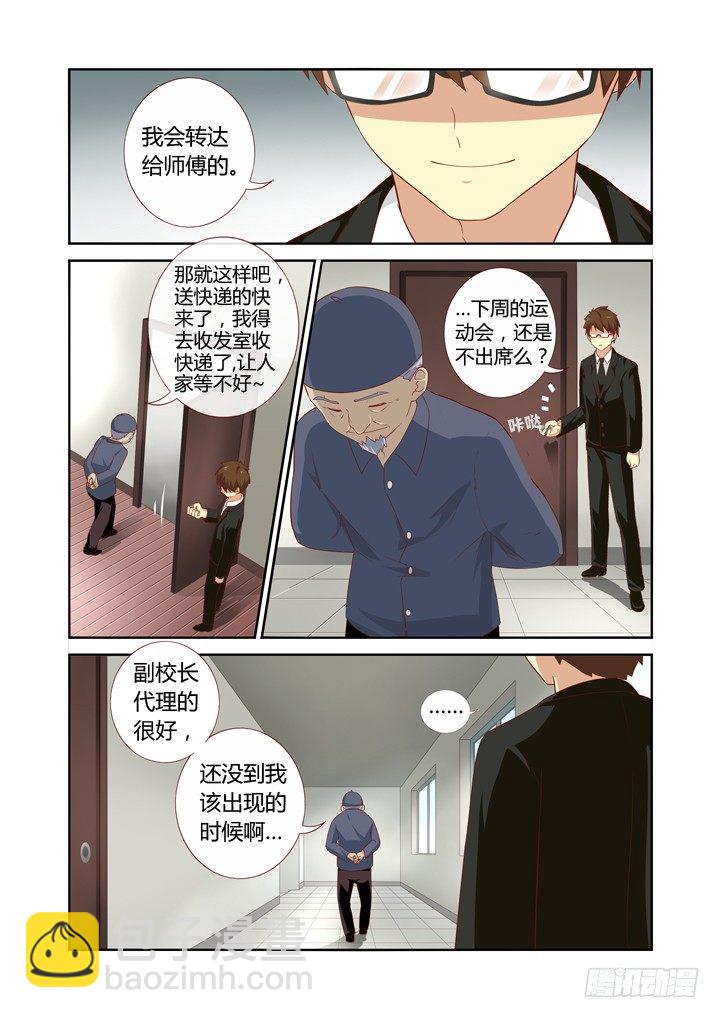 74.男主角2