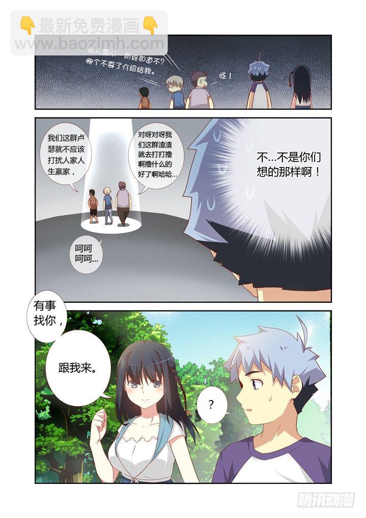 74.男主角5