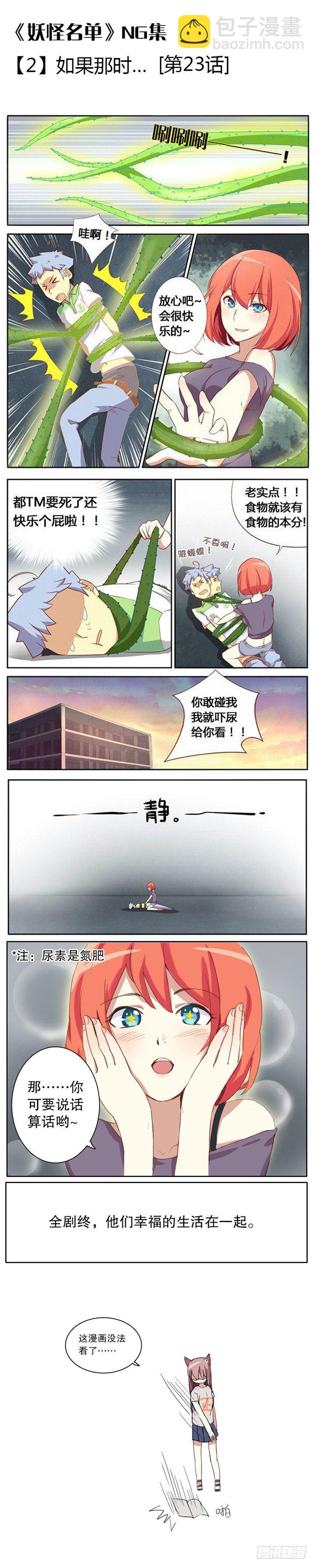 【番外】如果那时…1