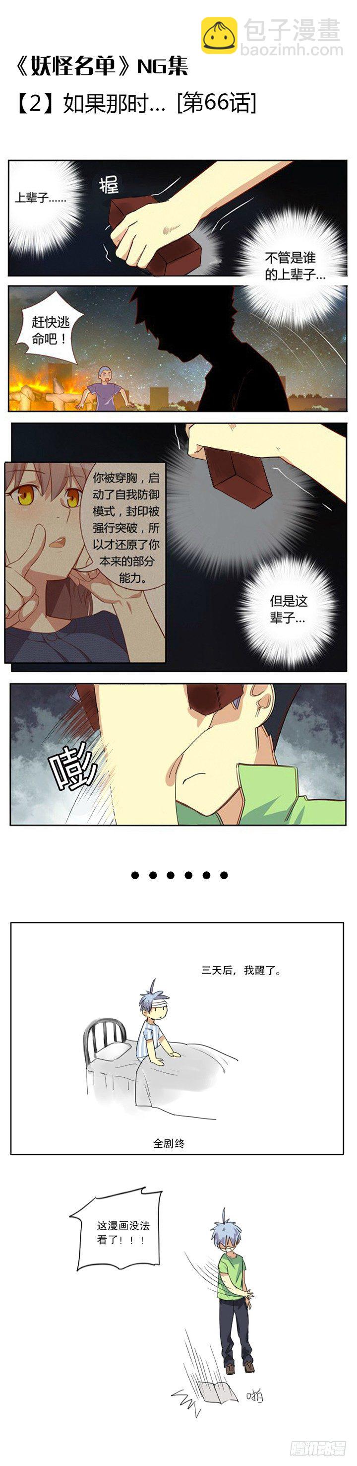 【番外】如果那时…3