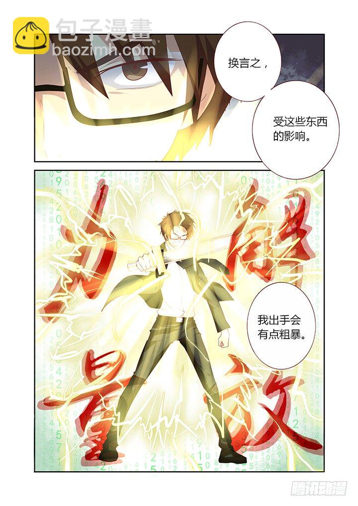 128.力量解放7
