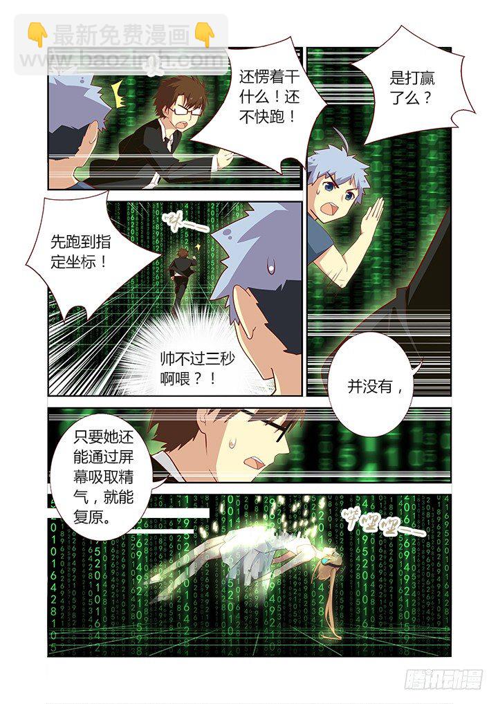 129.帅不过三秒3