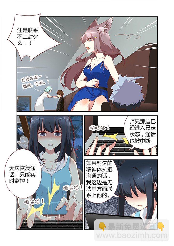 133.攻略2